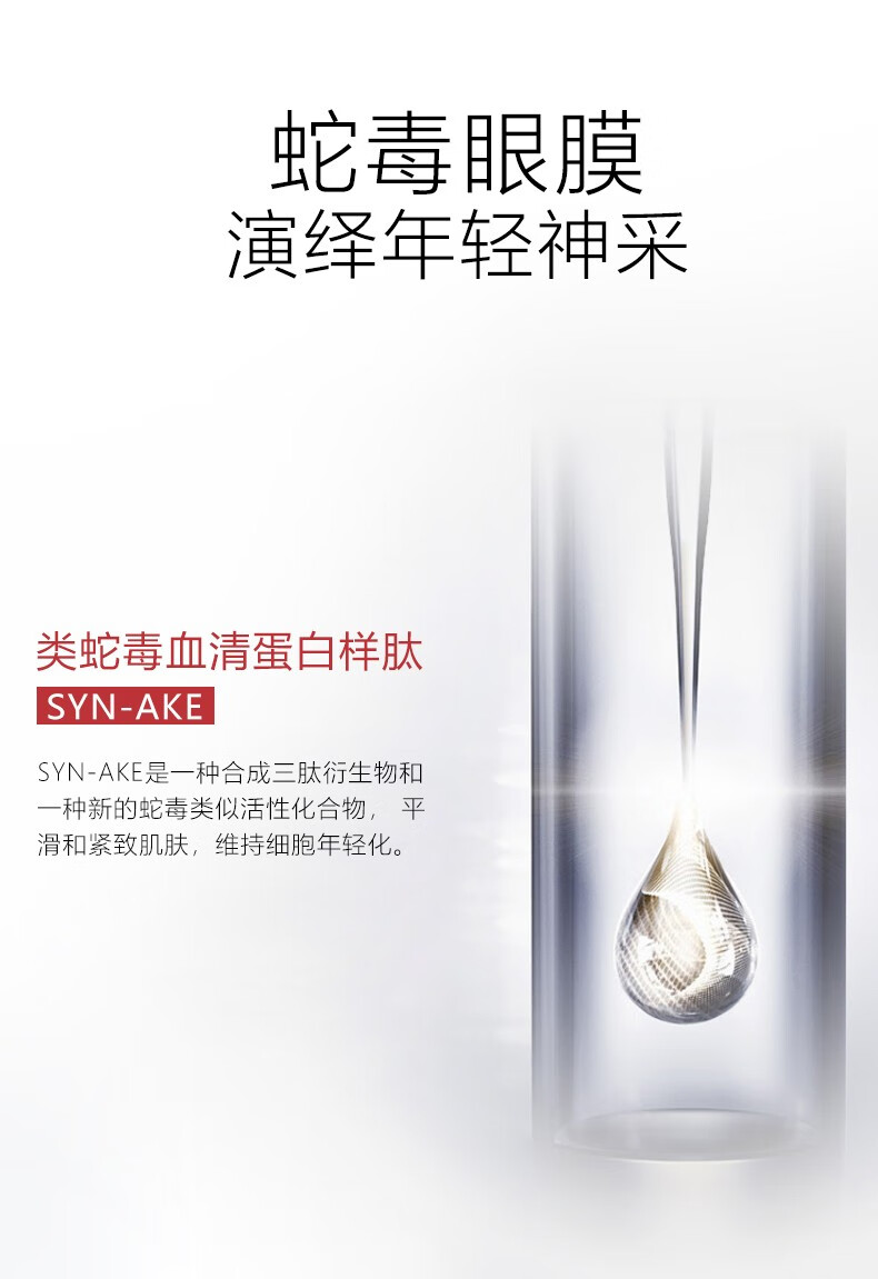 香港NCCU蛇毒眼膜 紧致淡褪细纹淡化黑眼圈眼贴膜 红色升级版淡化细纹60枚/盒