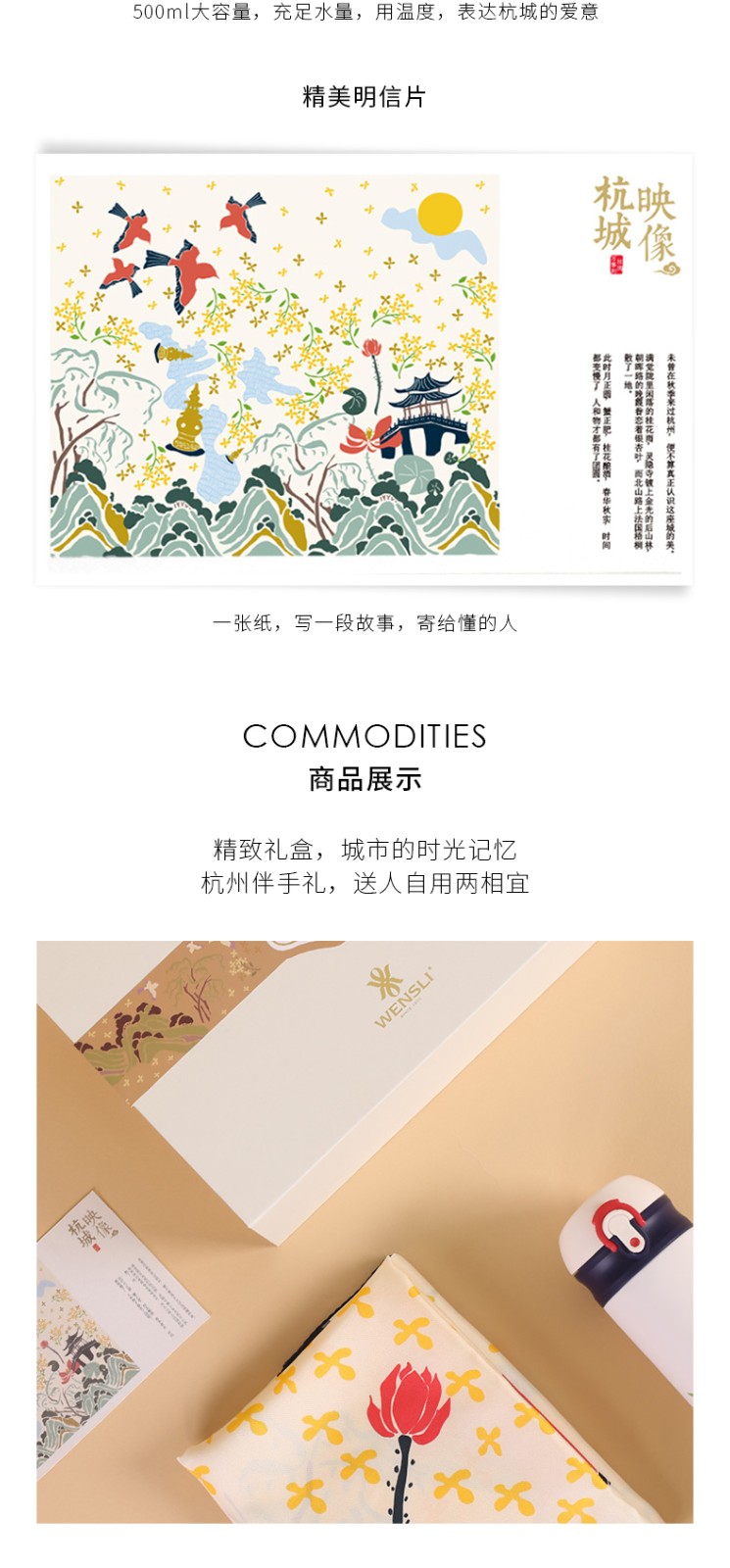 商品详情图