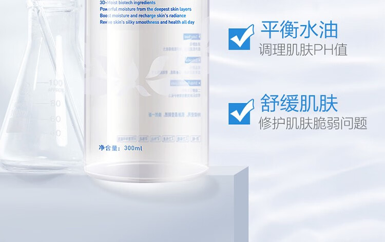 自然之名 酵母植萃焕能精华露300ml 补水保湿 一瓶多用 湿敷不心疼 300ml