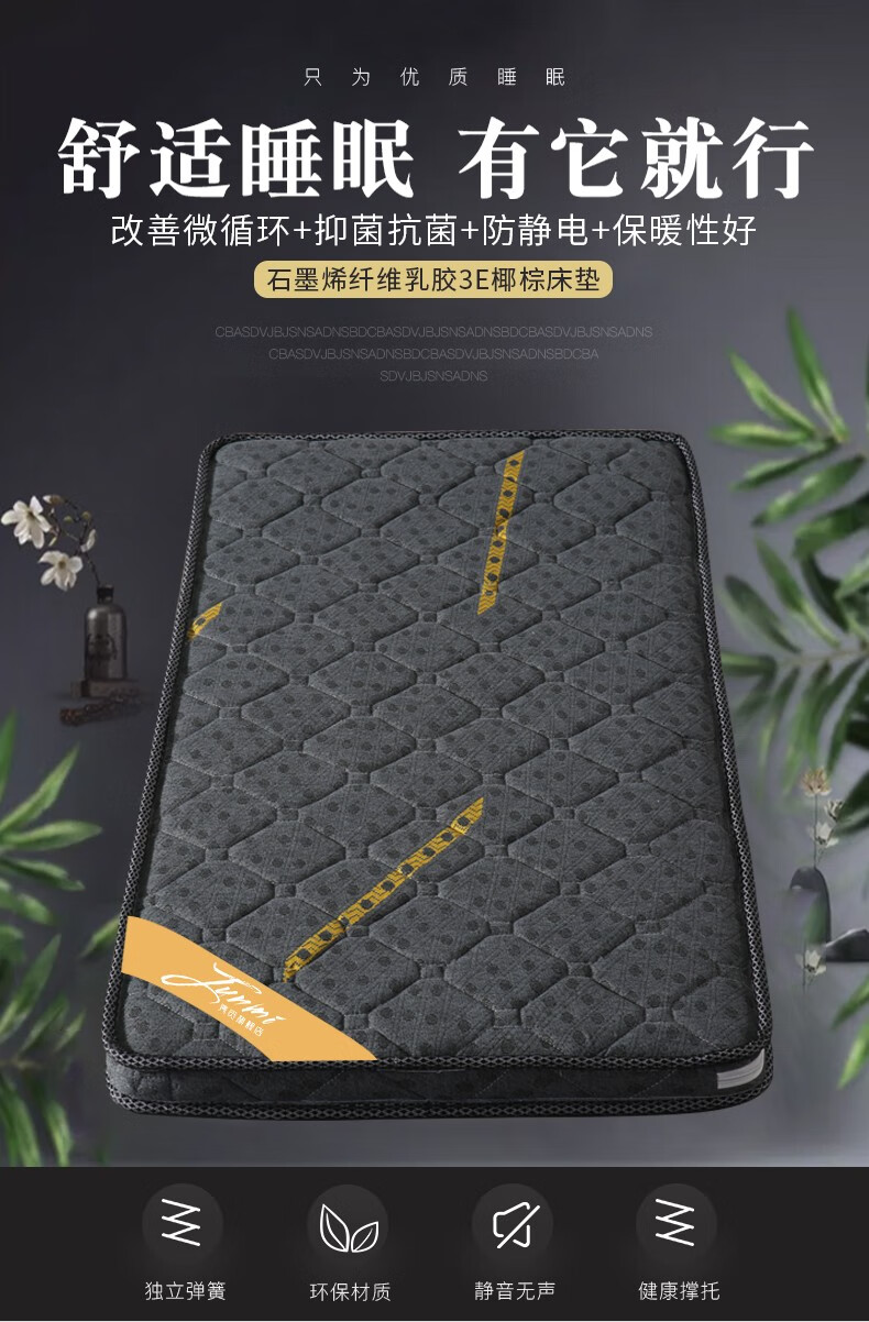 隽觅 床垫拼接床环保纯天然椰棕乳胶床垫1.5m1.8m单人床垫石墨烯面料床垫子 配套小床200*120【5厘米无乳胶】