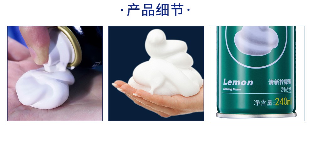 英吉利 剃须刀手动刮胡刀剃须泡沫剃须刀片男士刮胡子刀 240ml剃须泡 2瓶（无剃须刀）