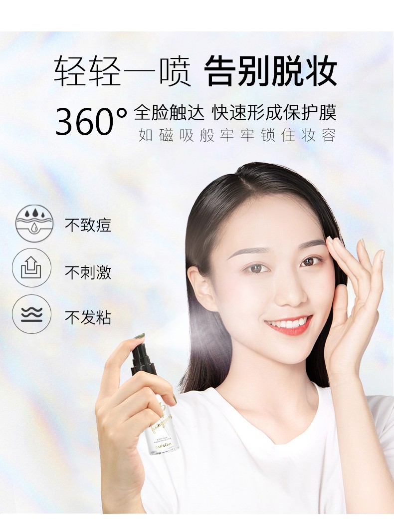 卡姿兰定妆喷雾持久不脱妆干皮保湿补水定妆三效合一 油皮控油防水防汗 小晶瓶50ml【定妆立体妆效】