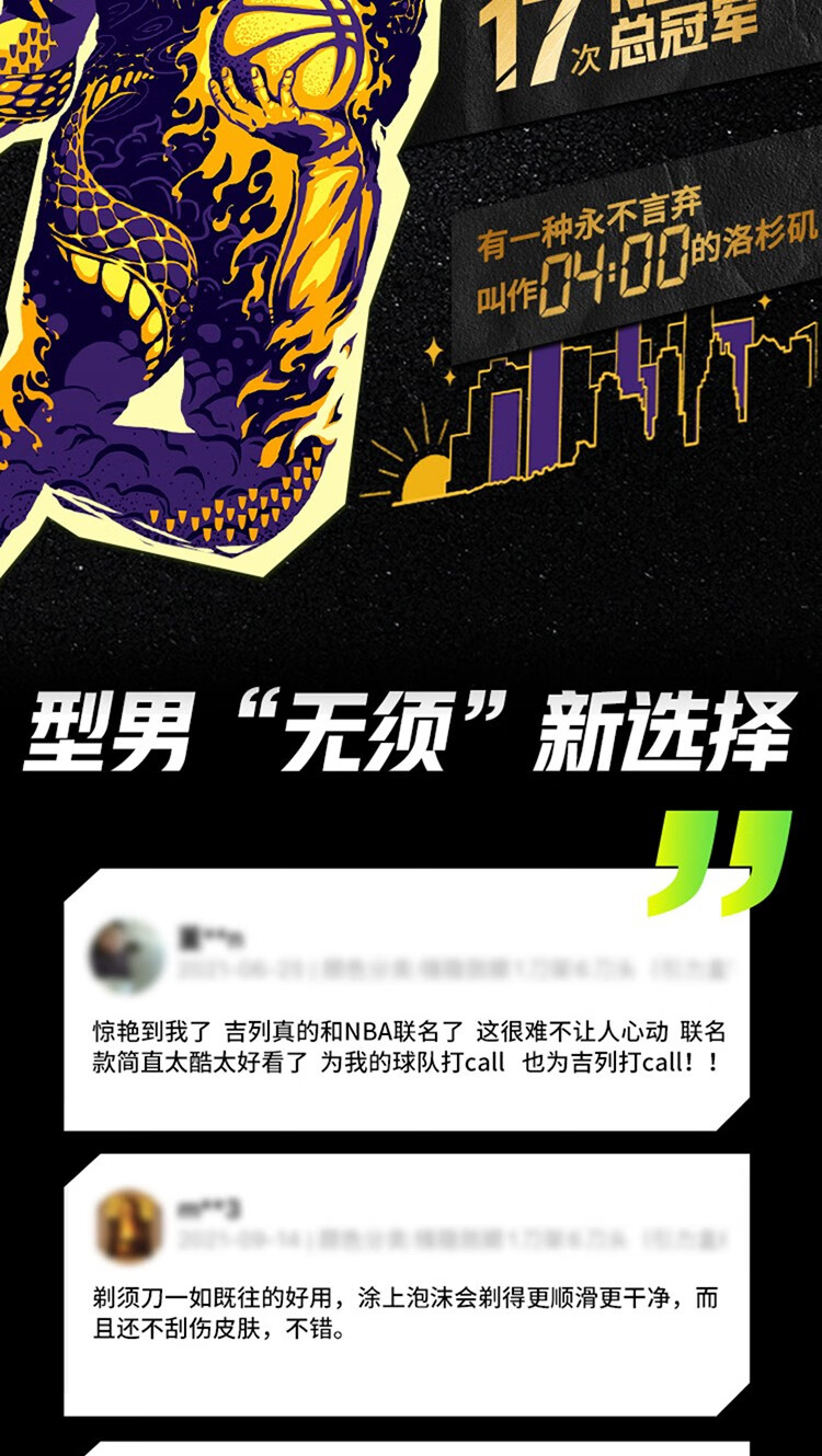屈臣氏吉列极光剃须刀NBA联名套装（含1刀架2刀头1底座2护腕） NBA联名款