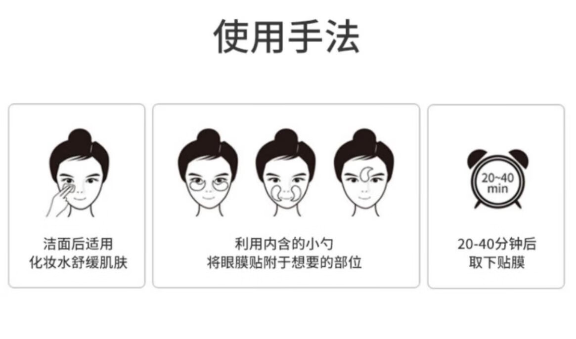 爱神菲（SNP）韩国SNP爱神菲胶原蛋白抗皱眼膜60片补水淡化眼袋黑眼圈海洋燕窝 金色-胶原蛋白眼膜