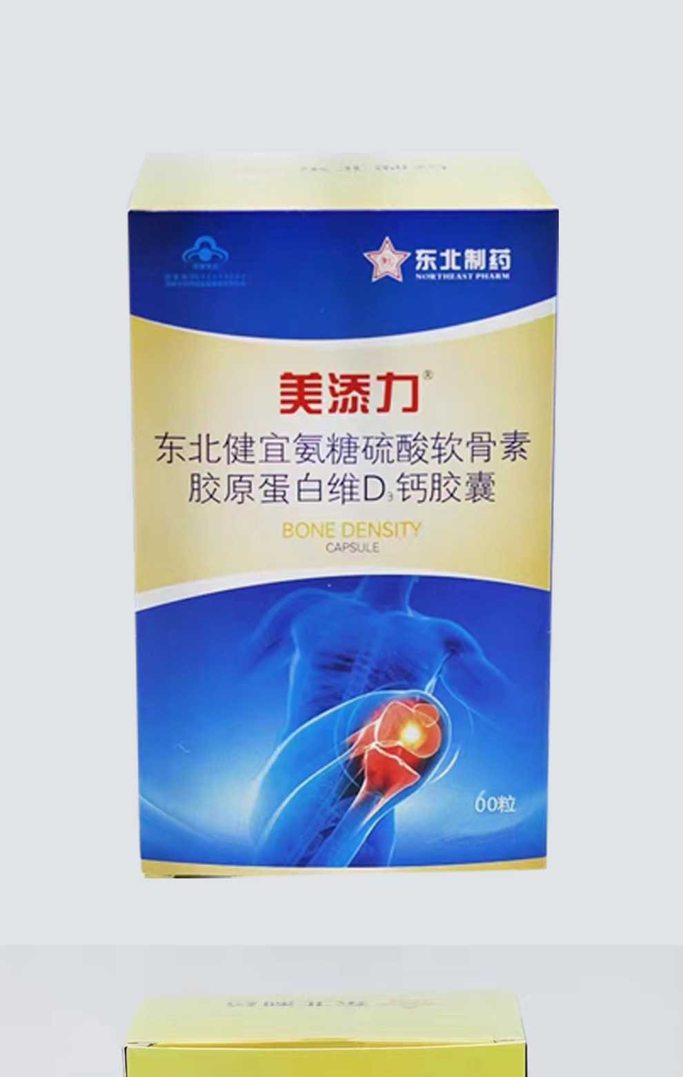 东北 制药 东北健宜 美添力 氨糖硫酸软骨素胶原蛋白维d3钙胶囊 60粒