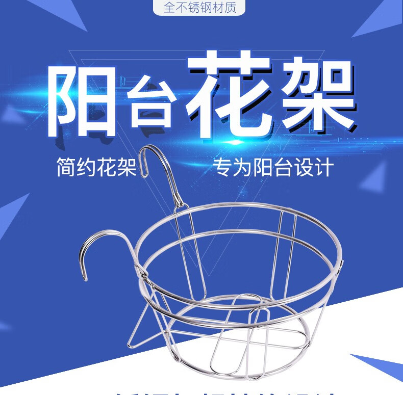 和则兴不锈钢阳台花盆架家用窗台挂架栏杆多肉绿萝花架子悬挂式花架护栏 不锈钢花架【6个装】