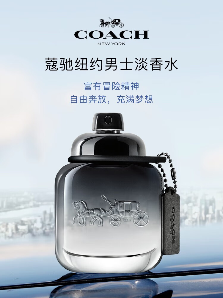 蔻驰（COACH）经典同名 纽约男士淡香水 送男朋友生日礼物 同名男士淡 40ml