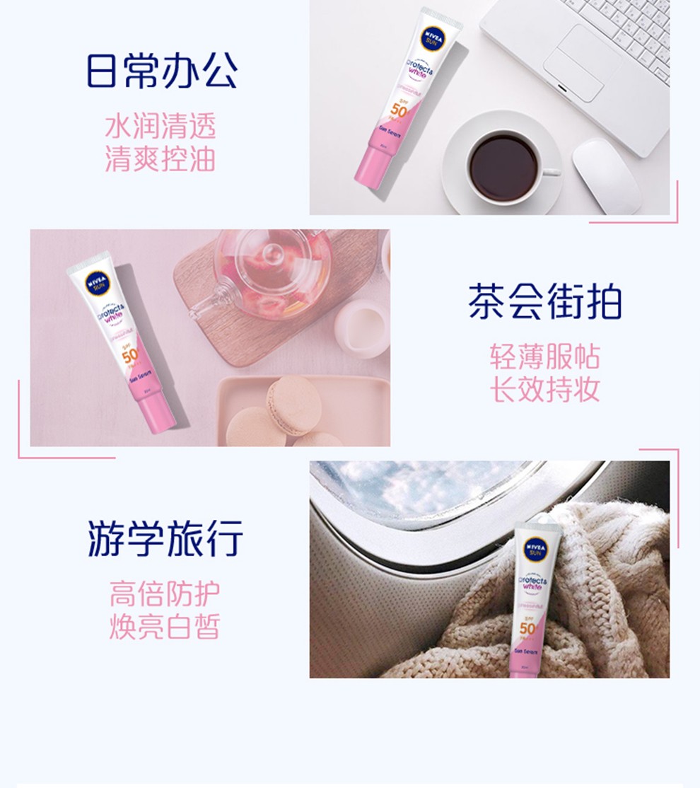 妮维雅（NIVEA）精华美白隔离防晒液30ml SPF50+ 防晒霜隔离霜紫外线美白提亮肤色 隔离防晒霜（小黄管）