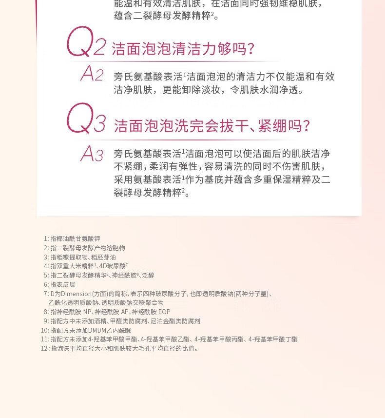 旁氏（POND'S）洗面奶氨基酸洁面泡泡 米粹润泽洁净莹润保湿温和焕亮绵密泡泡 米粹润泽保湿 160ml