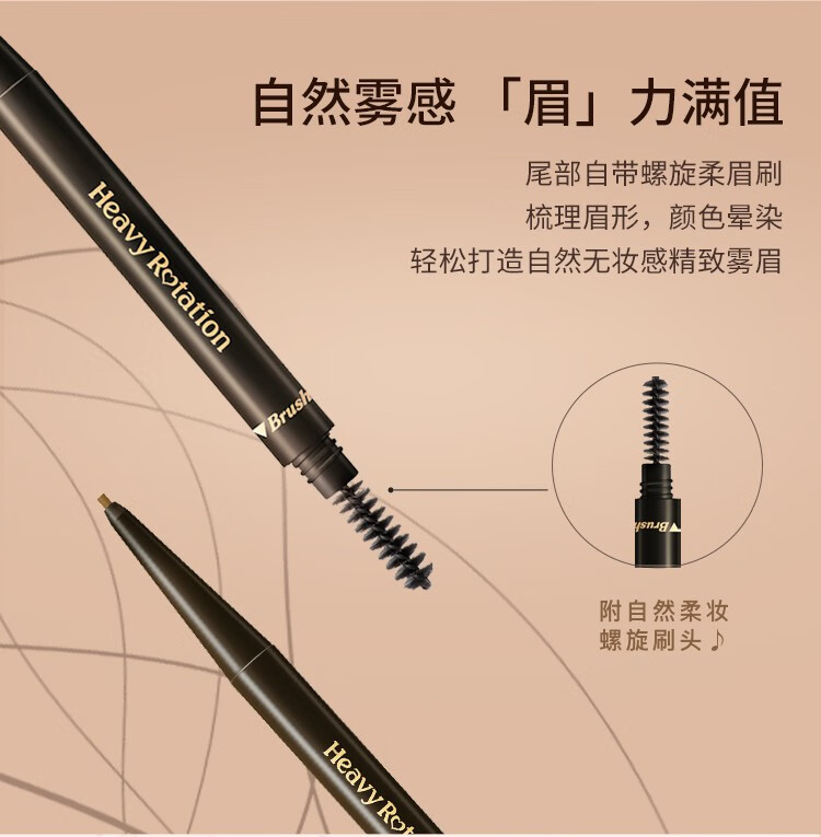 奇士美（kiss me） 细滑持久眉笔0.09g 旋转双头显色不易晕染 03自然灰棕  0.09g