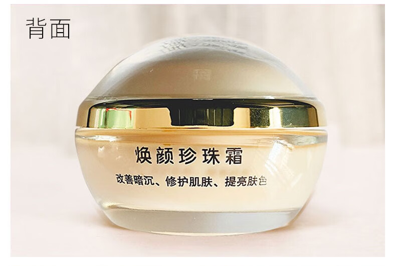 片仔癀 皇后珍珠膏 焕颜珍珠霜护肤品 补水保湿面霜提亮肤色男女 珍珠霜25g*3瓶