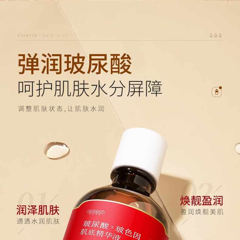 韩伦美羽玻尿酸原液补水保湿面部精华液提亮修护敏感肌收缩毛孔滋养 寡肽小气泡清洁精华露【痘肌】