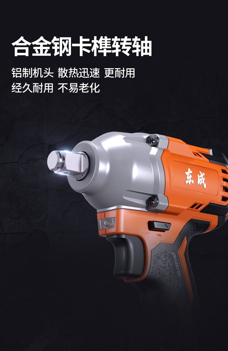 东成mpb288电动扳手大扭力冲击电风炮无刷锂电东城架子工汽修重型电