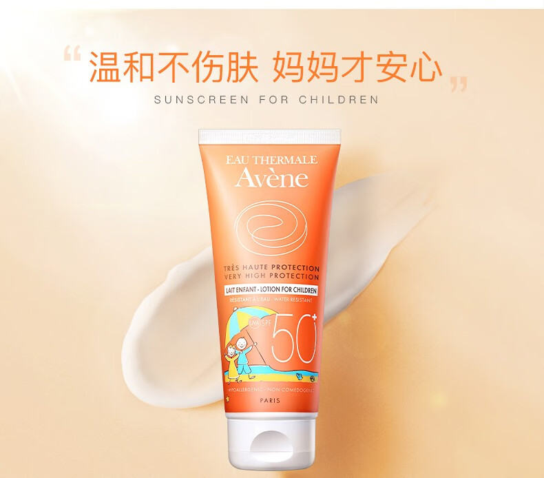 雅漾Avene防晒乳自然陪护运动便携防晒霜防水防汗乳儿童小金刚防日晒乳液补水喷雾男女通用 【儿童可用】防晒喷雾 200ml