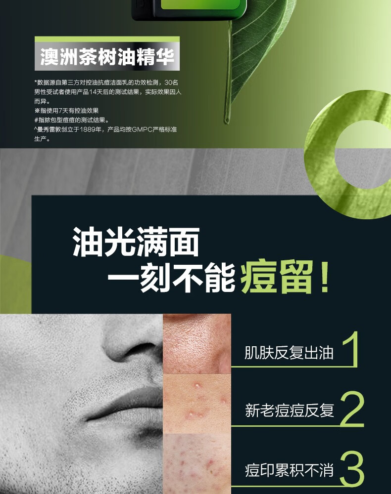 曼秀雷敦（Mentholatum） 面霜男士护肤品 爽肤精华乳液生日情人节礼物 深层保湿润肤霜50g（深层补水）