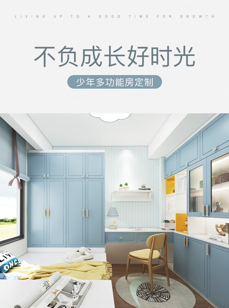 好莱客 榻榻米定制 简约榻榻米床衣柜连体书桌柜造型门板 青少年多功能房卧室全屋家具定做 预付订金