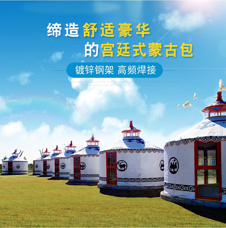 尚伦 SunRoy蒙古包帐篷户外民用大型工程遮阳棚农家乐度假烧烤餐住宿酒店帐篷 防雨夹棉蒙古包直径3米【标配】