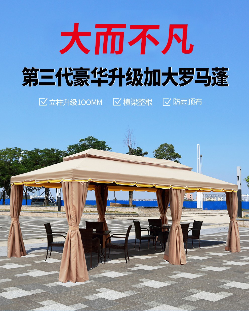 尚伦 Sun Roy户外遮阳棚室外大型加厚别墅庭院花园防雨摆摊活动农家乐帐篷伞 单边3X3