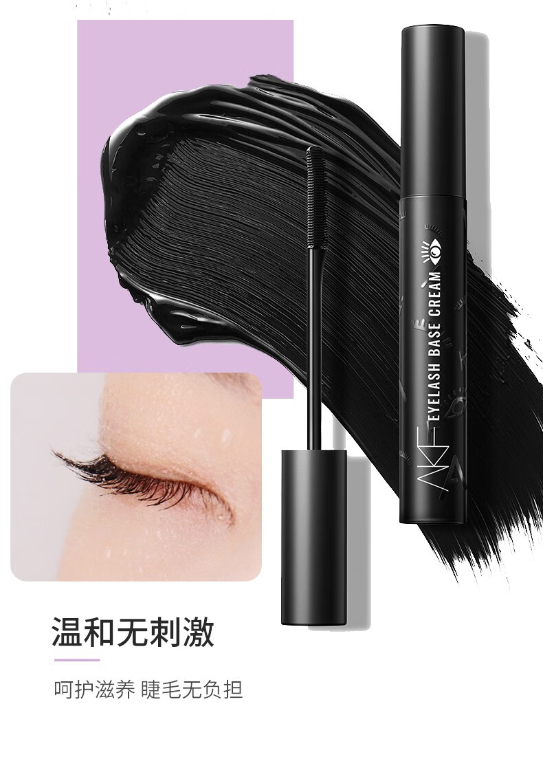AKF睫毛膏防水防汗定型持久不易晕染彩色纤长卷翘自然浓密极细加长男女学生平价 AKF睫毛膏 01浓郁黑