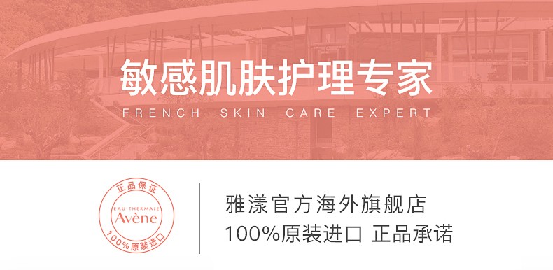 雅漾（Avene） 喷雾舒护活泉水喷雾补水保湿水润修红舒缓保湿霜洁面精华乳改善泛红血丝敏感 焕亮活力精华乳5ml