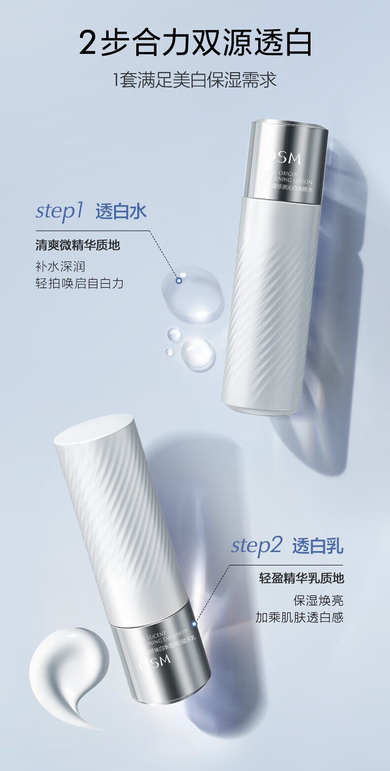 欧诗漫（OSM） 珍珠白化妆品套装护肤品套装组合补水保湿美白滋润男女节日送礼 【美白提亮】珍珠白10件套