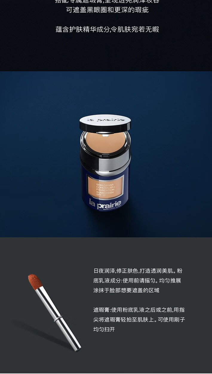 莱珀妮（La Prairie）【包税】鱼子精华干湿两用粉底液30ml 持久遮瑕 【NW10粉嫩象牙色】 30ml
