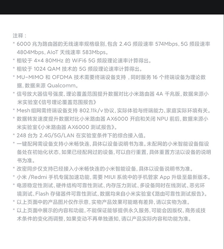 小米(MI)路由器AX6000家用双频千兆版穿墙路由器加速盒wifi6 512MB 小米路由器AX6000