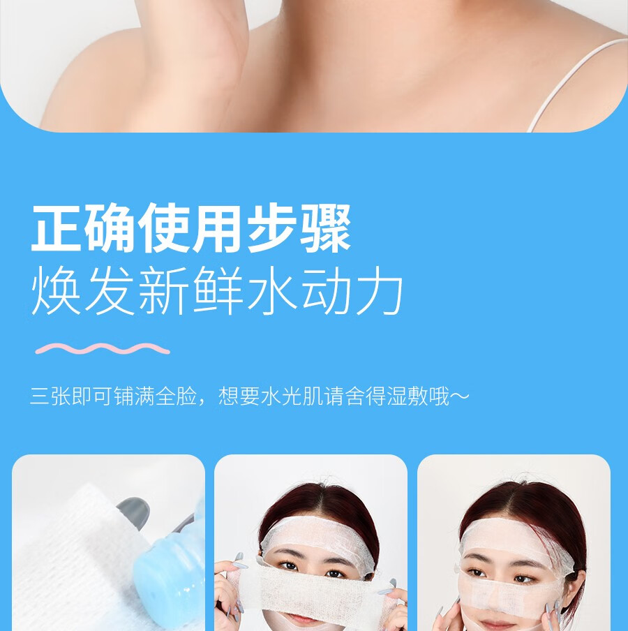 美道 木乃伊湿敷化妆棉敷脸专用可拉伸绷带撕拉面膜纸巾水疗补水棉薄片 可拉伸湿敷棉200片（1包）湿敷补水