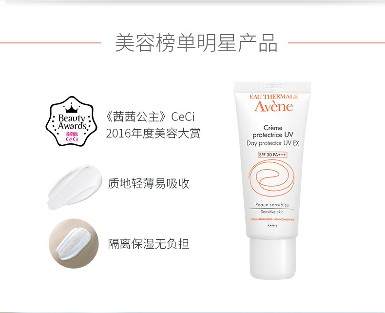 雅漾（Avene）法国雅漾Avene小金刚清爽倍护便携防晒乳防晒霜PA+++ 24.10月到期 SPF50+ 30ml
