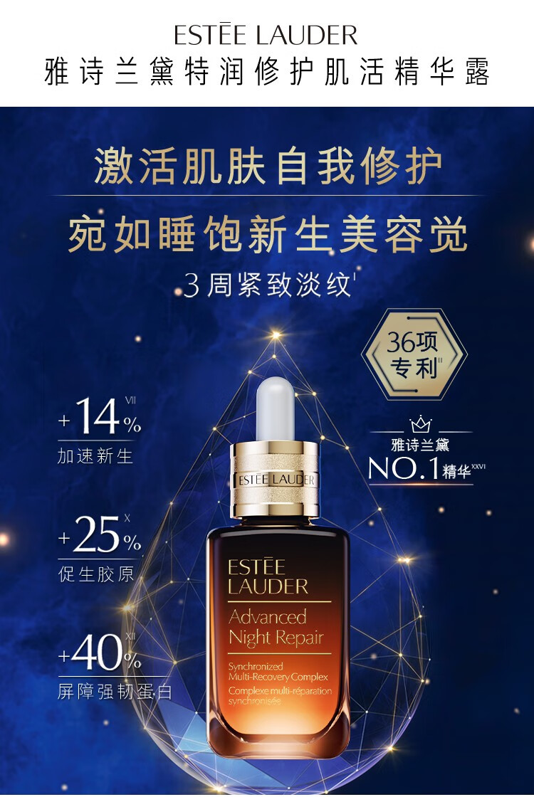 雅诗兰黛（Estee Lauder） 小棕瓶精华淡纹 特润修护肌活精华露面部精华 买75ml享135ml