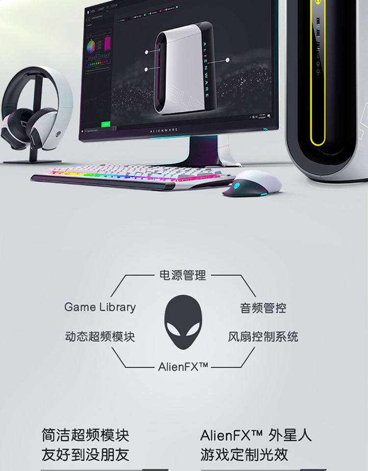 外星人alienwareaurorar10amd水冷台机游戏台式电脑主机整机炫酷灯光