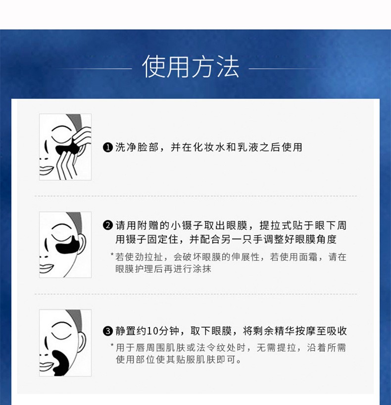 蛇毒眼膜（Spa treatment）spatreatment 尊贵版蓝蛇毒眼膜弹力紧致补水保湿 60枚/盒 Spa蛇毒眼膜