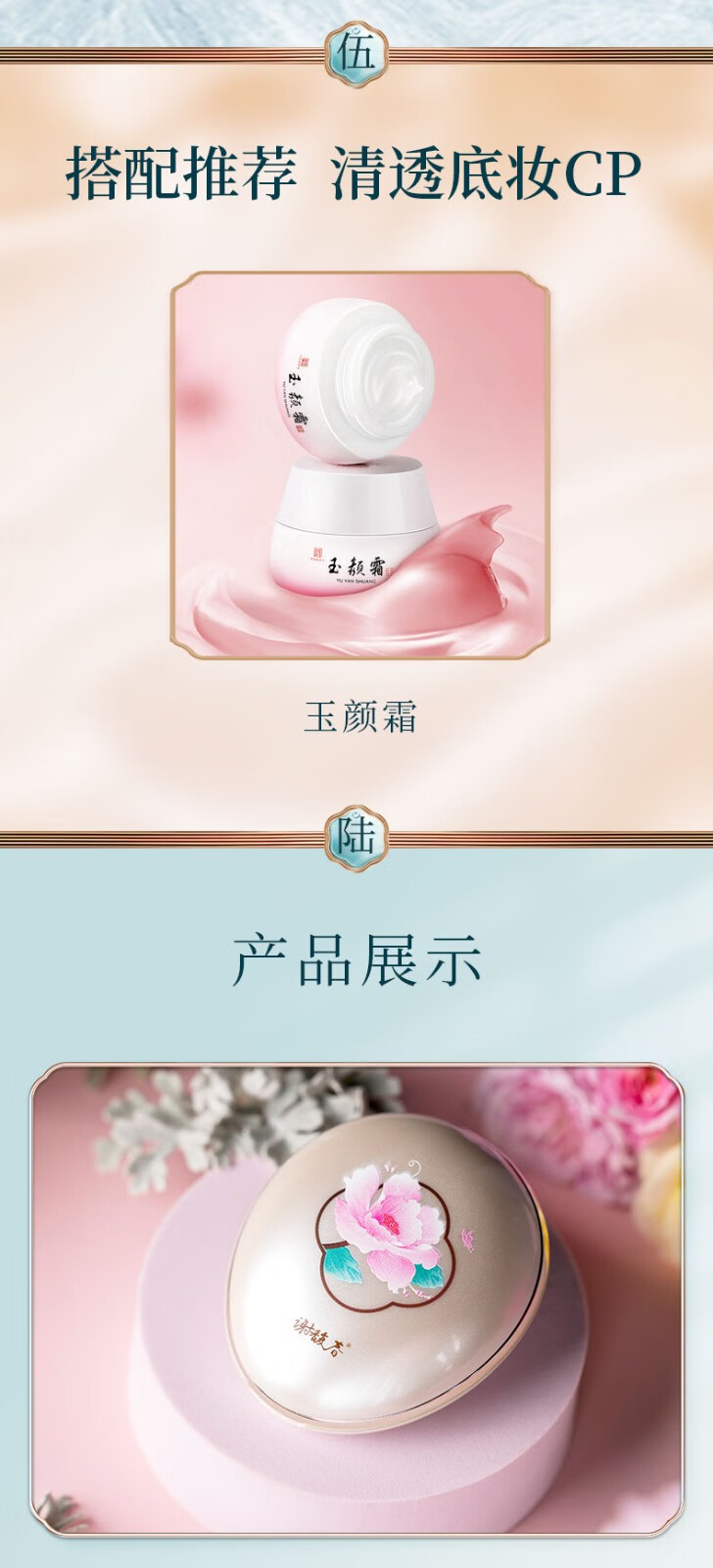 谢馥春谢馥春牡丹香双色粉饼 美容修饰 补妆小彩蛋