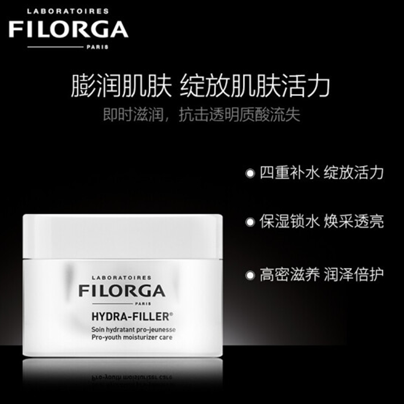 菲洛嘉Filorga 法国原装进口面霜50ml系列 莹润饱满 紧致保湿补水 逆时光面霜哑光50ml