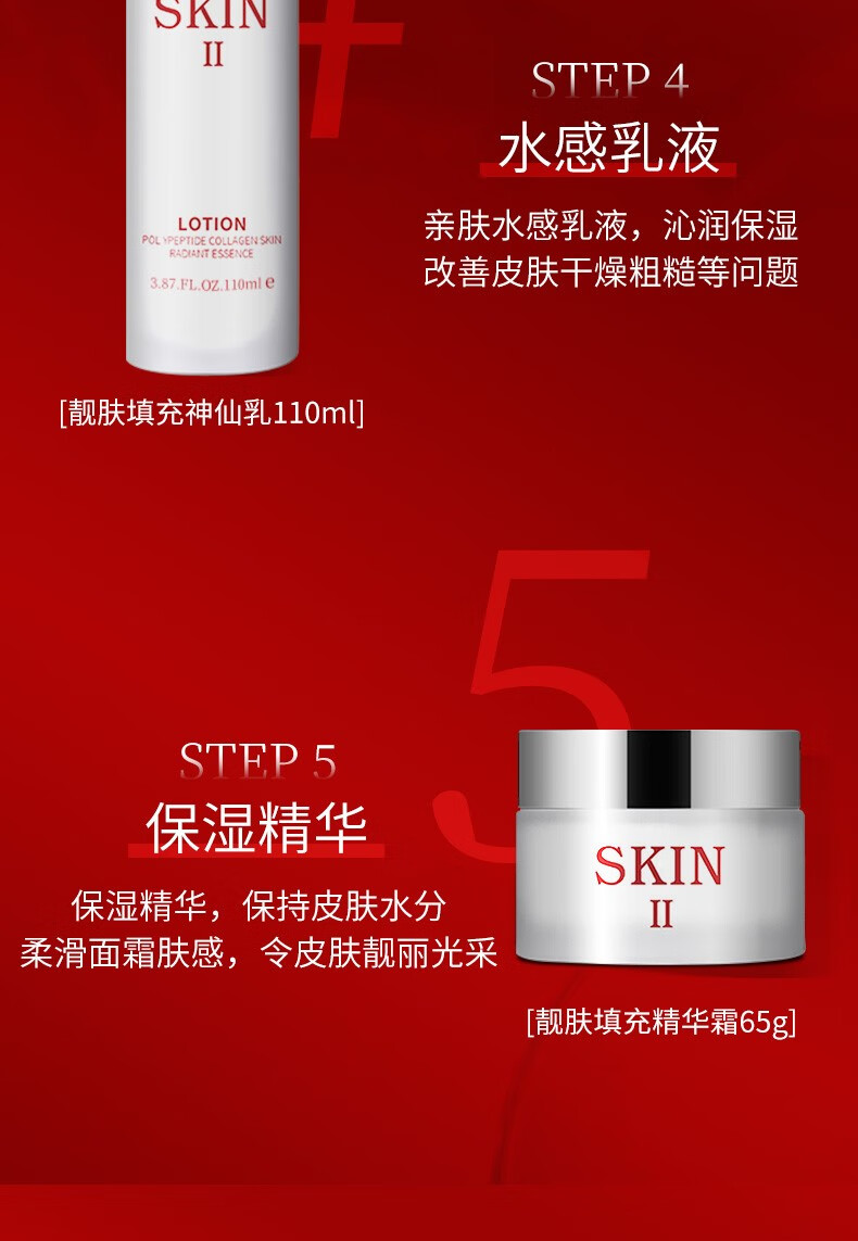 娇贝诗护肤品套装胶原蛋白玻尿酸精华面霜补水乳控油保湿 【推荐】套装礼盒*1盒