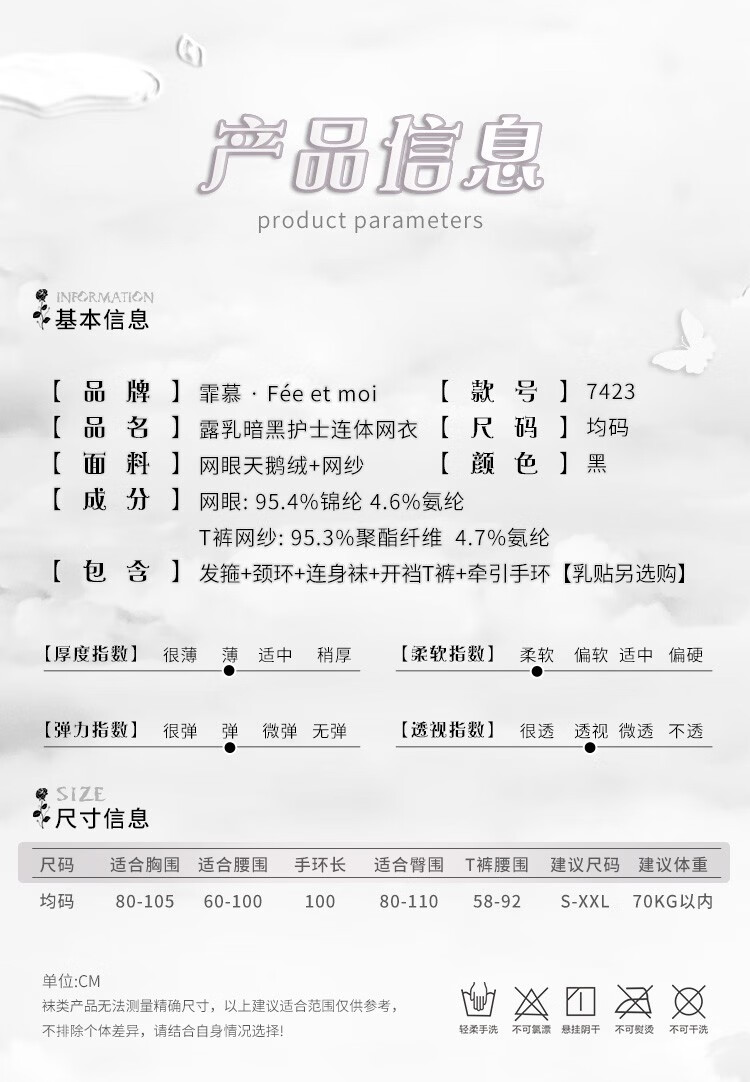 霏慕 情趣内衣夜店蕾丝吊带连体袜 免脱开裆情趣丝袜sm扮演秘书空姐