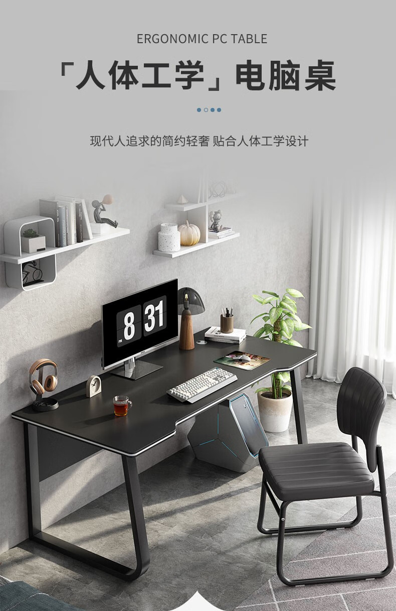 人文成家 电脑桌台式简约电竞游戏桌书桌家用办公书桌学生卧室学习桌写字桌子 【黑色黑架】120*60cm单桌