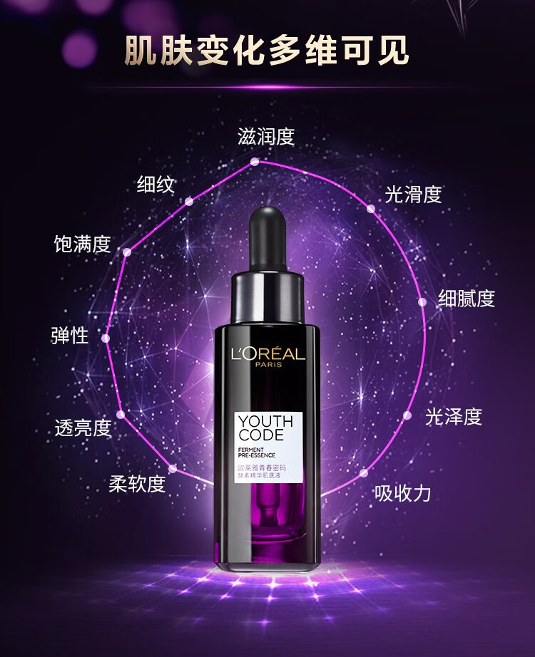 欧莱雅（LOREAL） 黑精华肌底液第三代青春密码酵素小黑瓶精华修护滋润补水保湿 黑精华肌底液7.5ml