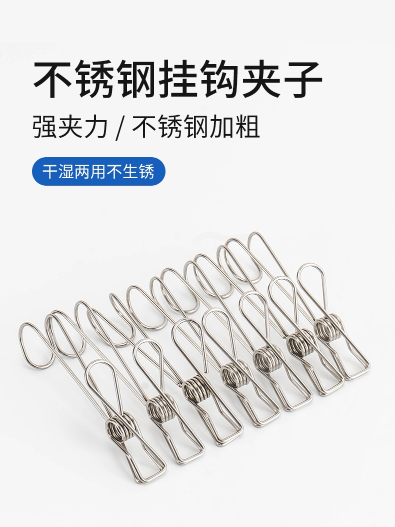 佳运来 不锈钢多规格棉被夹子防风夹晒衣晾衣夹被子衣服衣架架通用夹被夹袜夹 8.5CM开口夹(6只装)