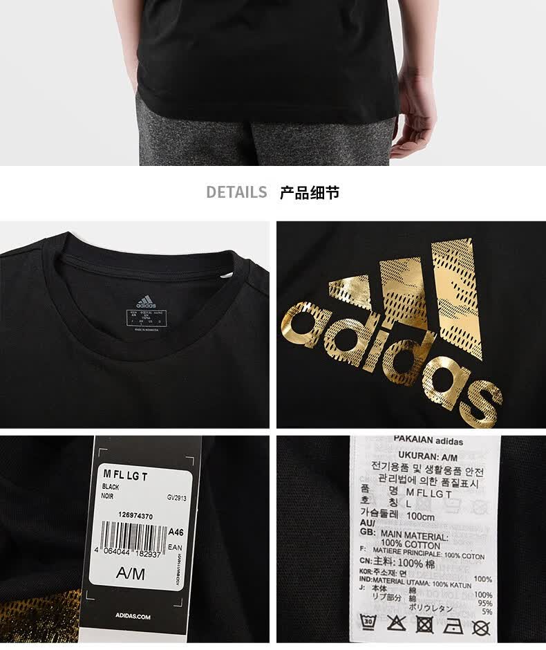 Adidas阿迪达斯短袖男2022夏季新款圆领纯棉透气半袖宽松舒适上衣T恤GK9121 GV2913 /黑色金标185/104A/XL【图片价格品牌报价】-京东