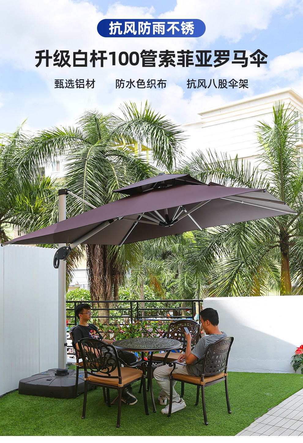 梵派(FAPOLITE) 户外遮阳伞庭院花园室外伞阳台太阳能伞带灯发光大太阳罗马伞防雨防晒遮阳伞 【暖光灯】白杆方形3米伞配大理石底座 酒红色