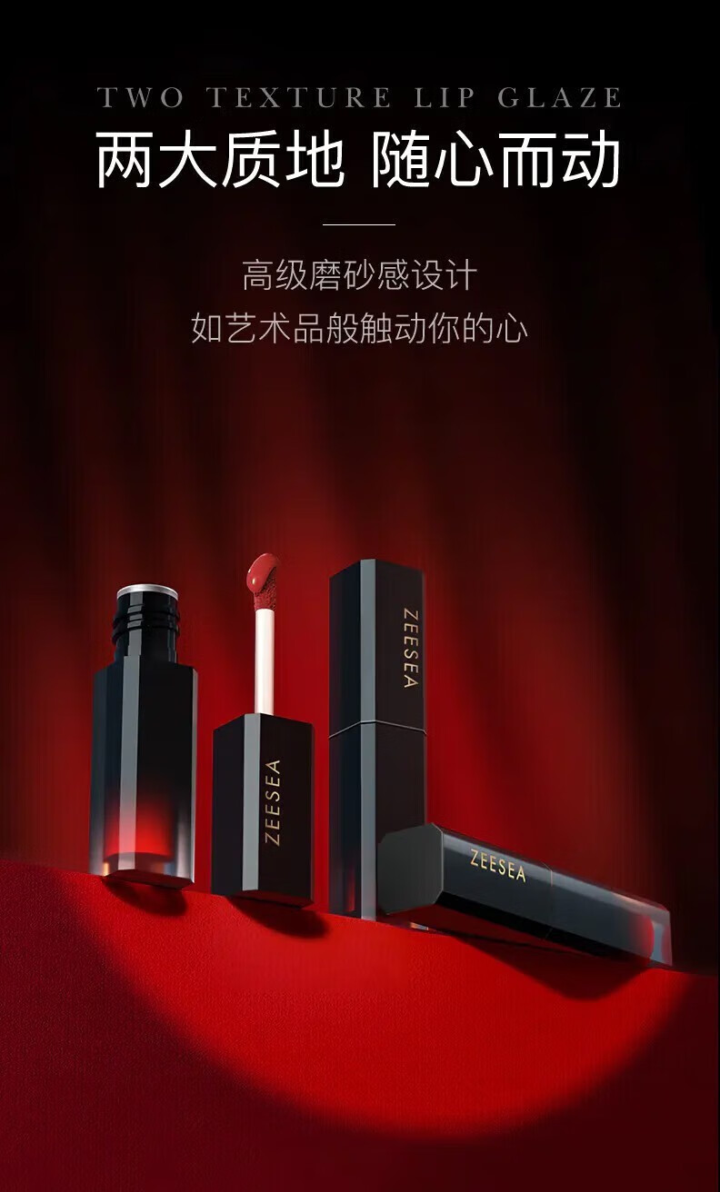 滋色ZEESEA尤雾丝绒唇釉1.1g\/琉璃微光小唇釉0.8g 尤雾丝绒M23