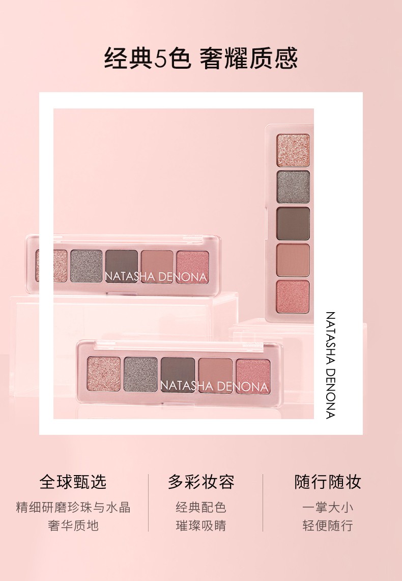 Natasha Denona 娜塔莎眼影盘古铜日出防水持妆易晕染水泥盘蔷薇盘复古盘 禅宗 迷你【临期】