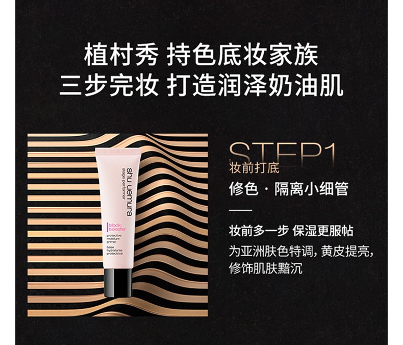 植村秀（shu uemura） 养肤系列粉底液七夕情人节礼物送女友女朋友 羽纱持妆粉底液 584