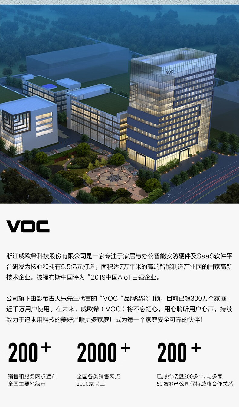 讲讲看voc指纹锁怎么样?讲一讲体验真相感受？