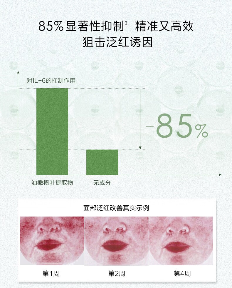 一叶子（One leaf）面霜女补水保湿改善泛红舒缓修护修色乳霜敏感肌B5护肤品新年礼物 B5修护保湿精华霜50g