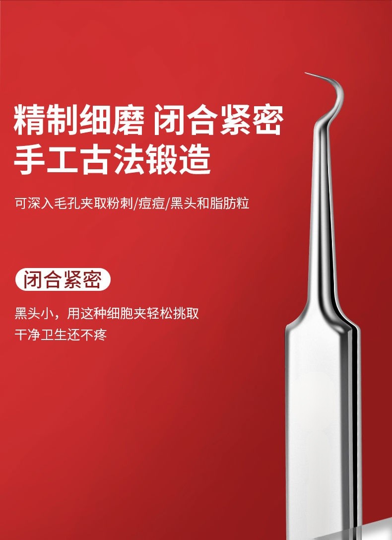 DITI【高品质黑头夹】高精密瑞士5号弯嘴细胞夹粉刺夹清理草莓鼻祛痘针美容院脂肪镊子 铁盒装 美容师定制款