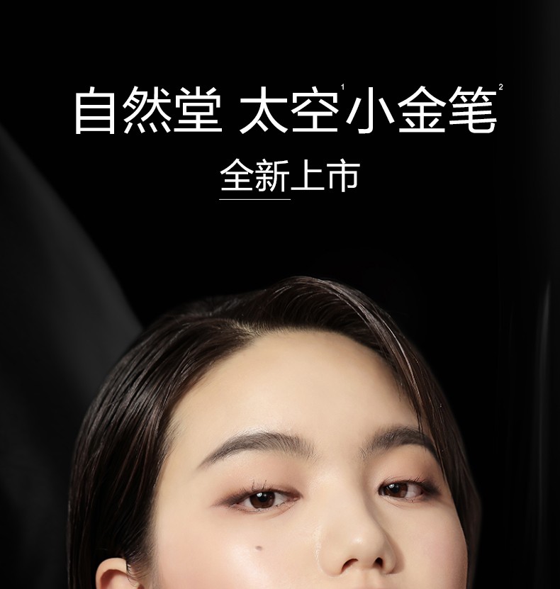 自然堂太空小金笔口红润泽炫色唇膏保湿滋润高级显白日常百搭不挑皮生日 #07朱柿橘