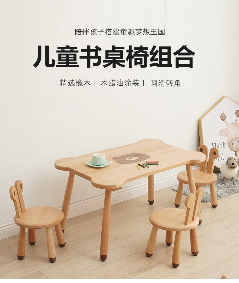 本色熊 北欧实木儿童书桌椅组合家用中小学生电脑桌子小户型橡胶木写字桌 书桌+2椅