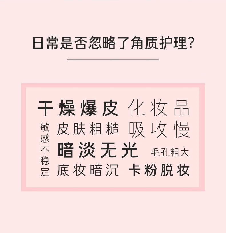 梦妆梦妆智萃肌活蔷薇香果酸焕肤液体面膜调理角质肌肤女神节礼物 小奶瓶液体面膜80ml
